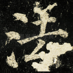 法