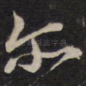 尔