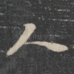 人