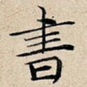 书