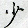 少