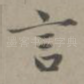 言