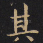 其