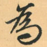 为