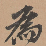 为