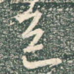 色