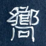 向