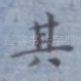 其