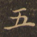 五