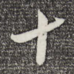 十