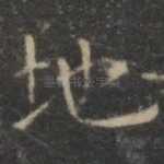 地