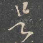 是