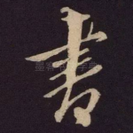 书