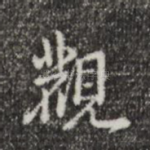 观