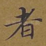 者