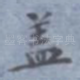 盖