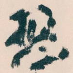 想