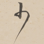 少