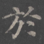 于