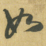 如