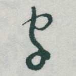 字