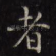 者