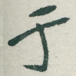 于