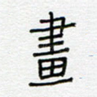 画