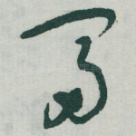富