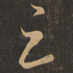 云