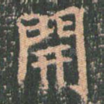 开