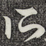 所