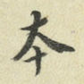 本