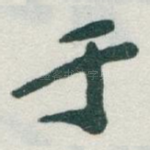 于