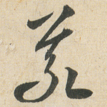 義