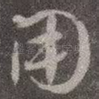 用