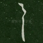 具
