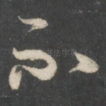 不