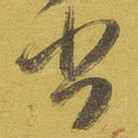 出