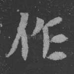 作