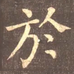 于