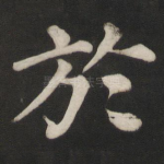 于