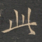此