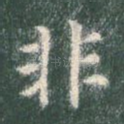 非