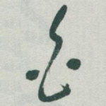 白