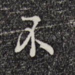 不