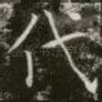 代