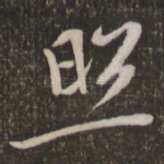 照