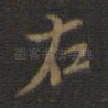 右