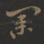 业